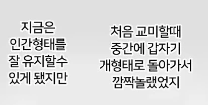 사랑하는 사람과의 첫 ㄱㅁ.manhwa