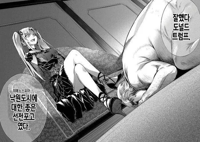 도날드 트럼프 ㅇㅁ 도게자하는 짤ㅋㅋㅋ.manga