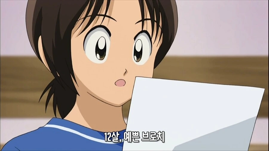 어느 소꿉친구 커플의 생일 선물리스트.manga - 이미지 4