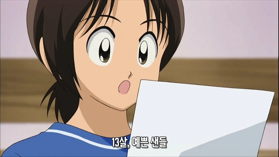 어느 소꿉친구 커플의 생일 선물리스트.manga - 이미지 5