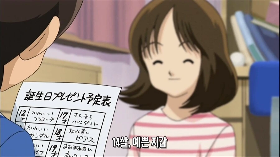 어느 소꿉친구 커플의 생일 선물리스트.manga - 이미지 6