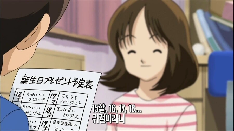 어느 소꿉친구 커플의 생일 선물리스트.manga - 이미지 7