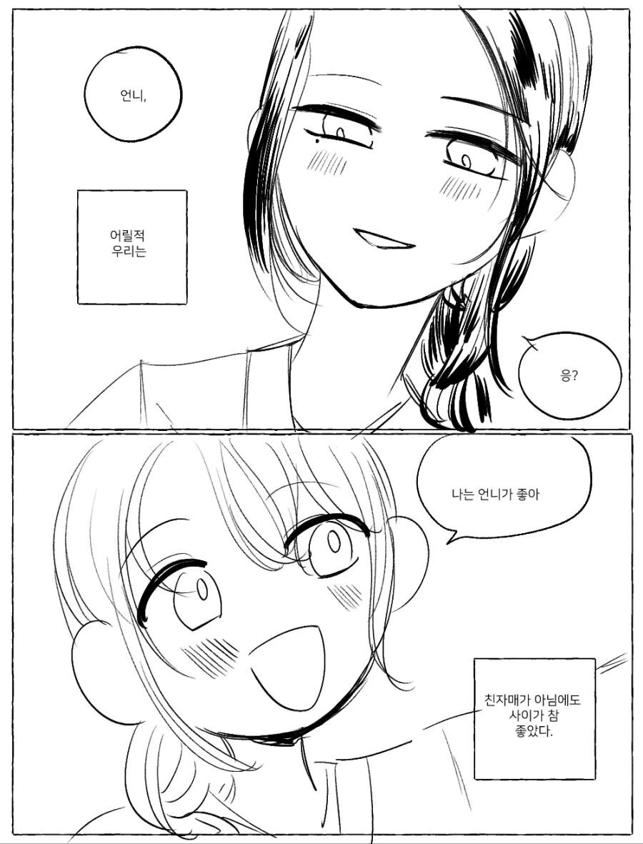 백합)흥부와 놀부.manwha