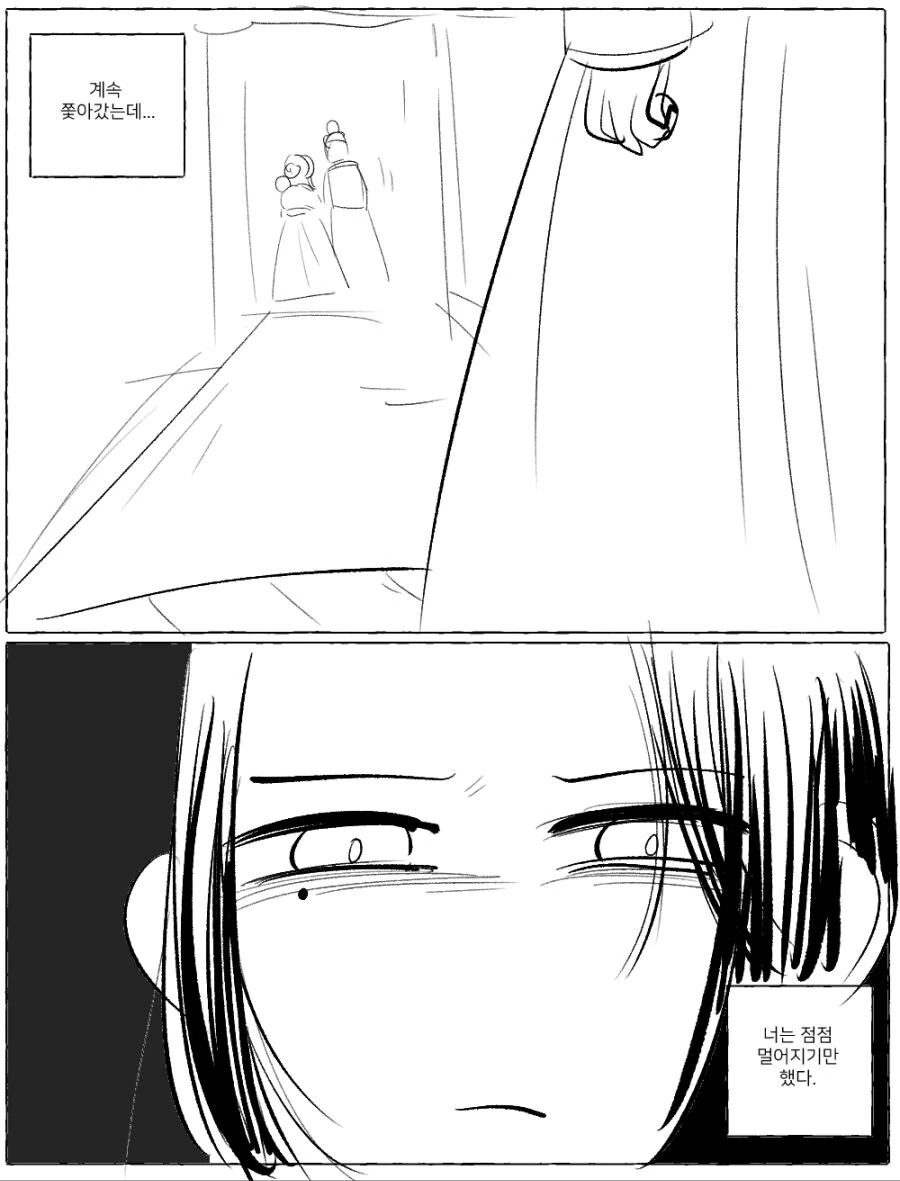 백합)흥부와 놀부.manwha - 이미지 9