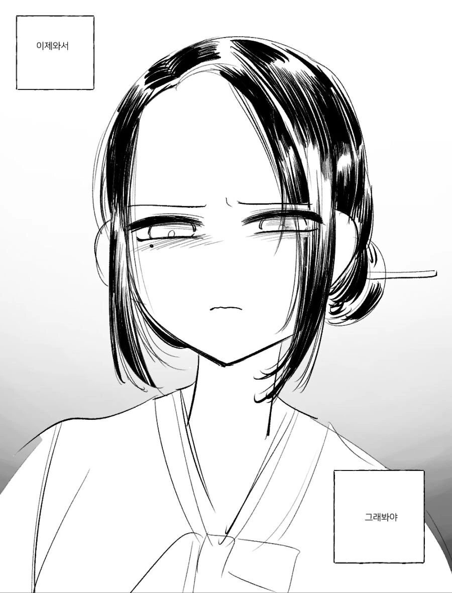 백합)흥부와 놀부.manwha - 이미지 13