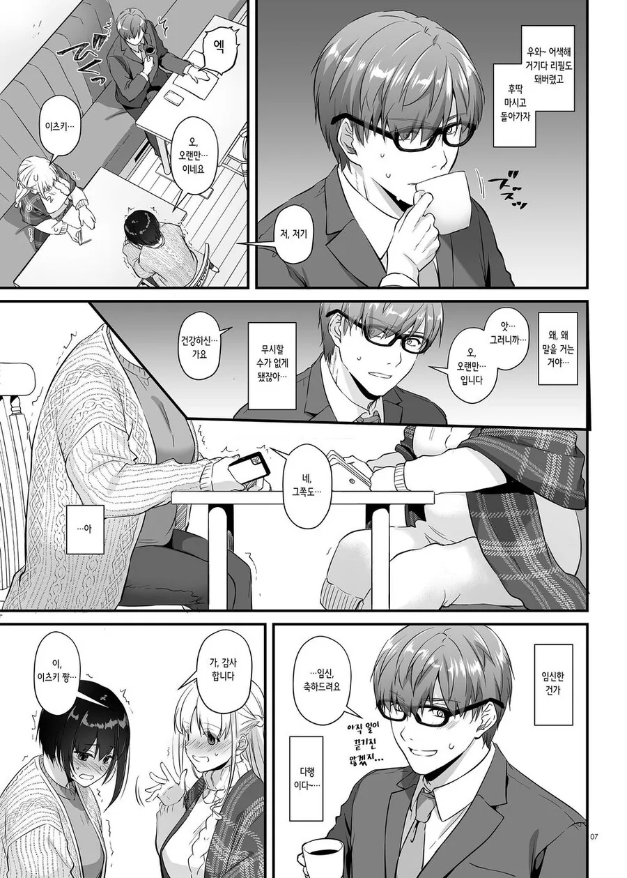레즈 커플이 아기를 가지는.manhwa - 이미지 8