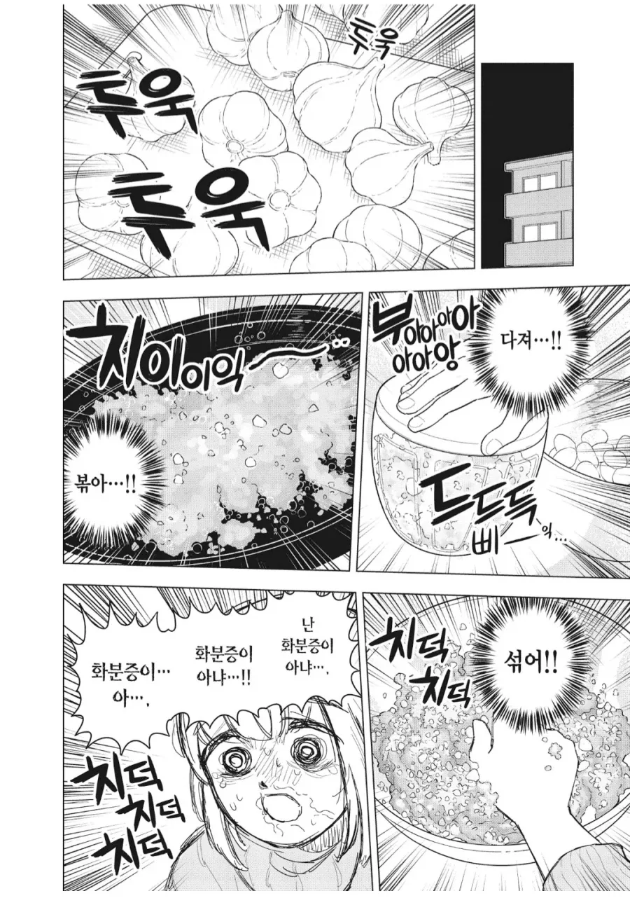 광기의 코가 막혀서 마늘을 잔뜩 먹는 만화 - 이미지 4
