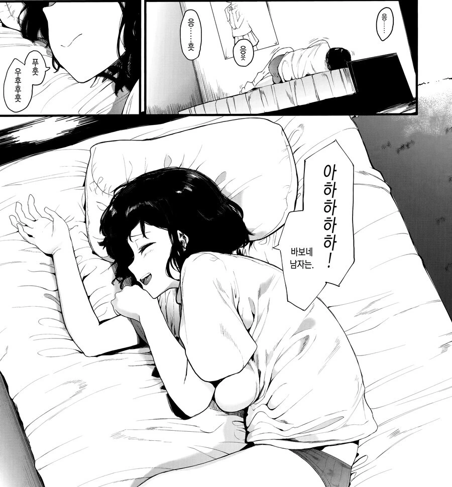 고액알바의 위험성.manhwa - 이미지 8
