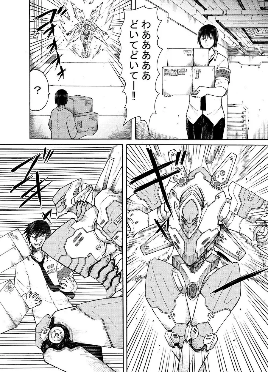 변태짓 하다 여자애 한테 맞는 만화 2편 manhwa