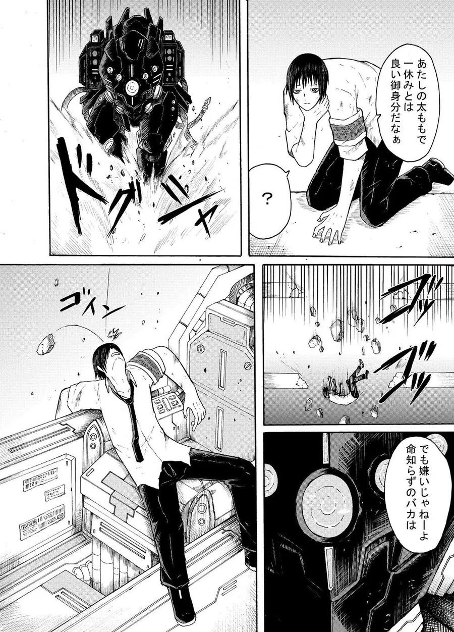 변태짓 하다 여자애 한테 맞는 만화 2편 manhwa - 이미지 3