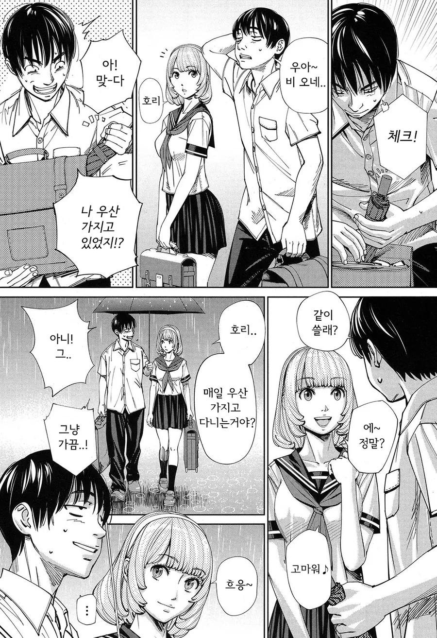 미술실의 여자애에게 반한 이야기.manwha - 이미지 5