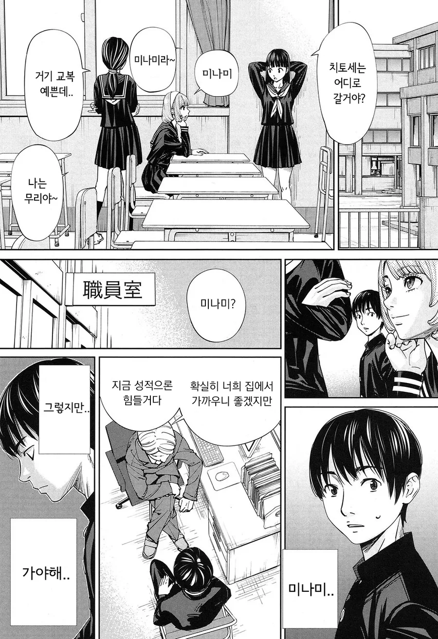 미술실의 여자애에게 반한 이야기.manwha - 이미지 8