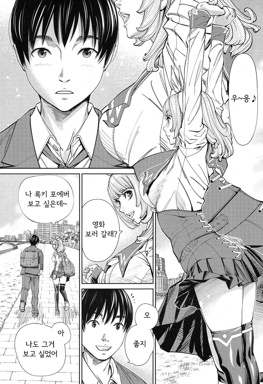 미술실의 여자애에게 반한 이야기.manwha - 이미지 15