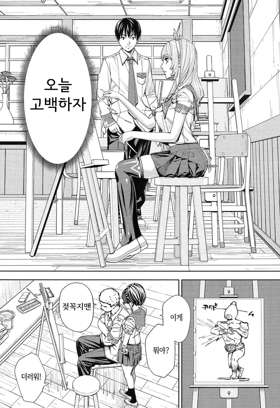 미술실의 여자애에게 반한 이야기.manwha - 이미지 20