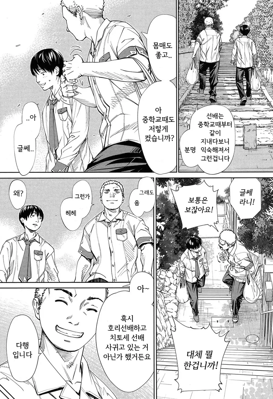 미술실의 여자애에게 반한 이야기.manwha - 이미지 24