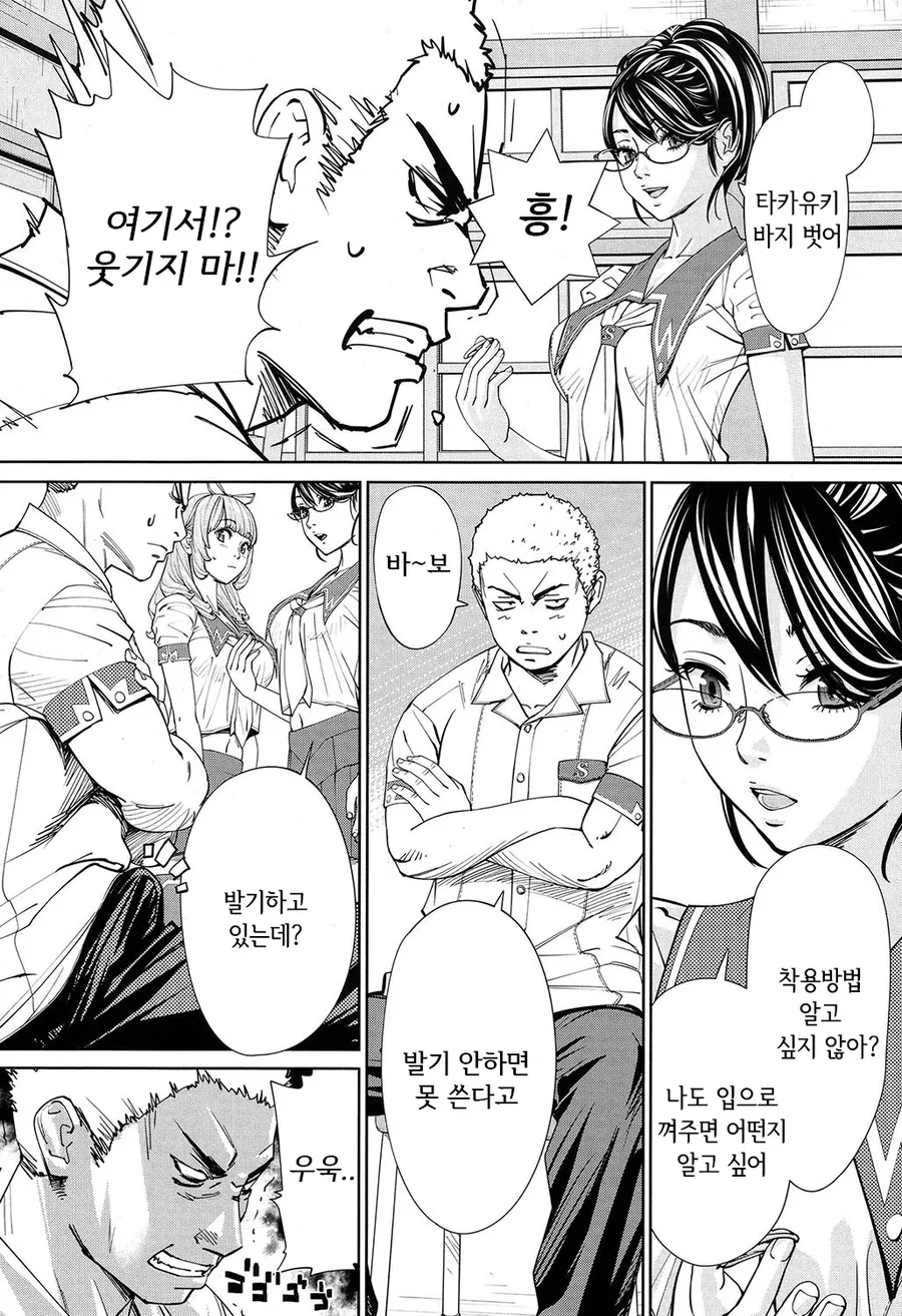 미술실의 여자애에게 반한 이야기.manwha - 이미지 29