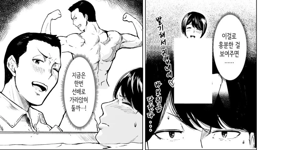 여친과 목욕할때 ㅂㄱ를 막는 방법.manhwa - 이미지 2