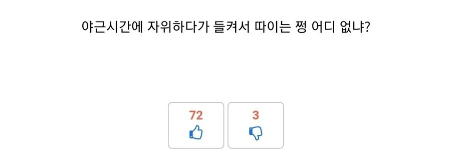 @) 뒤틀린 팬심 - 이미지 2