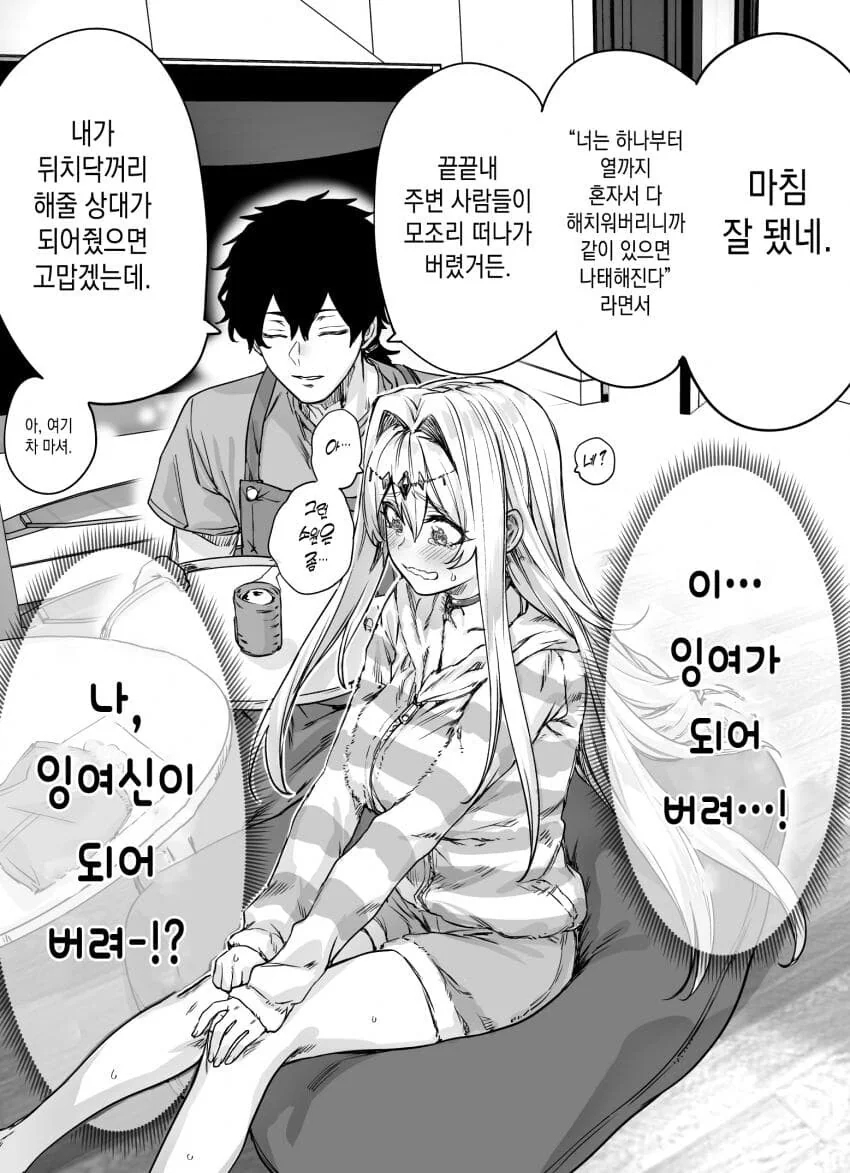 젖까는 여신 manga - 이미지 2