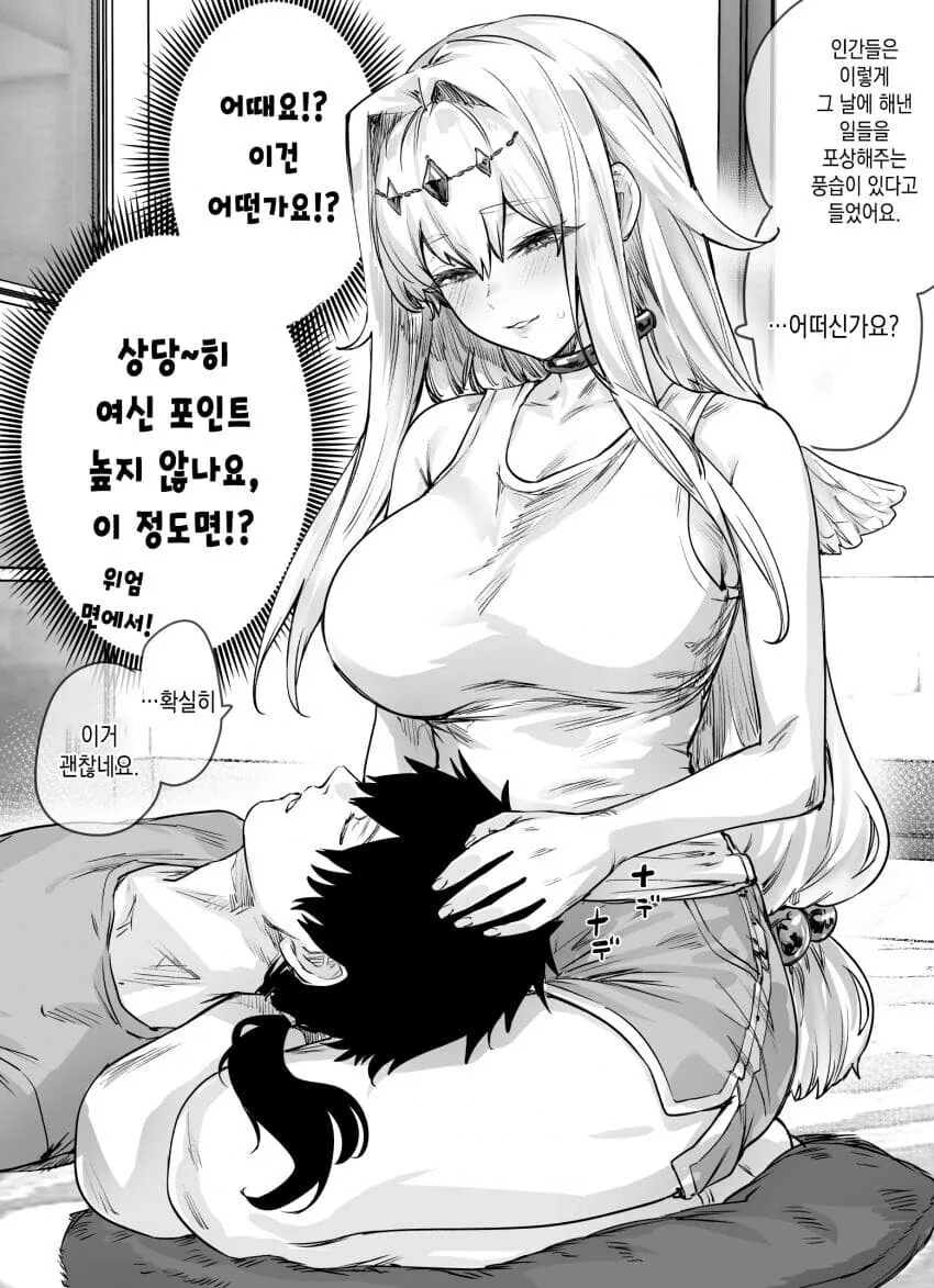 젖까는 여신 manga - 이미지 4