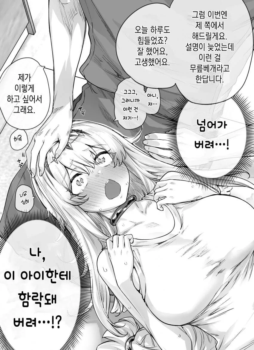 젖까는 여신 manga - 이미지 5