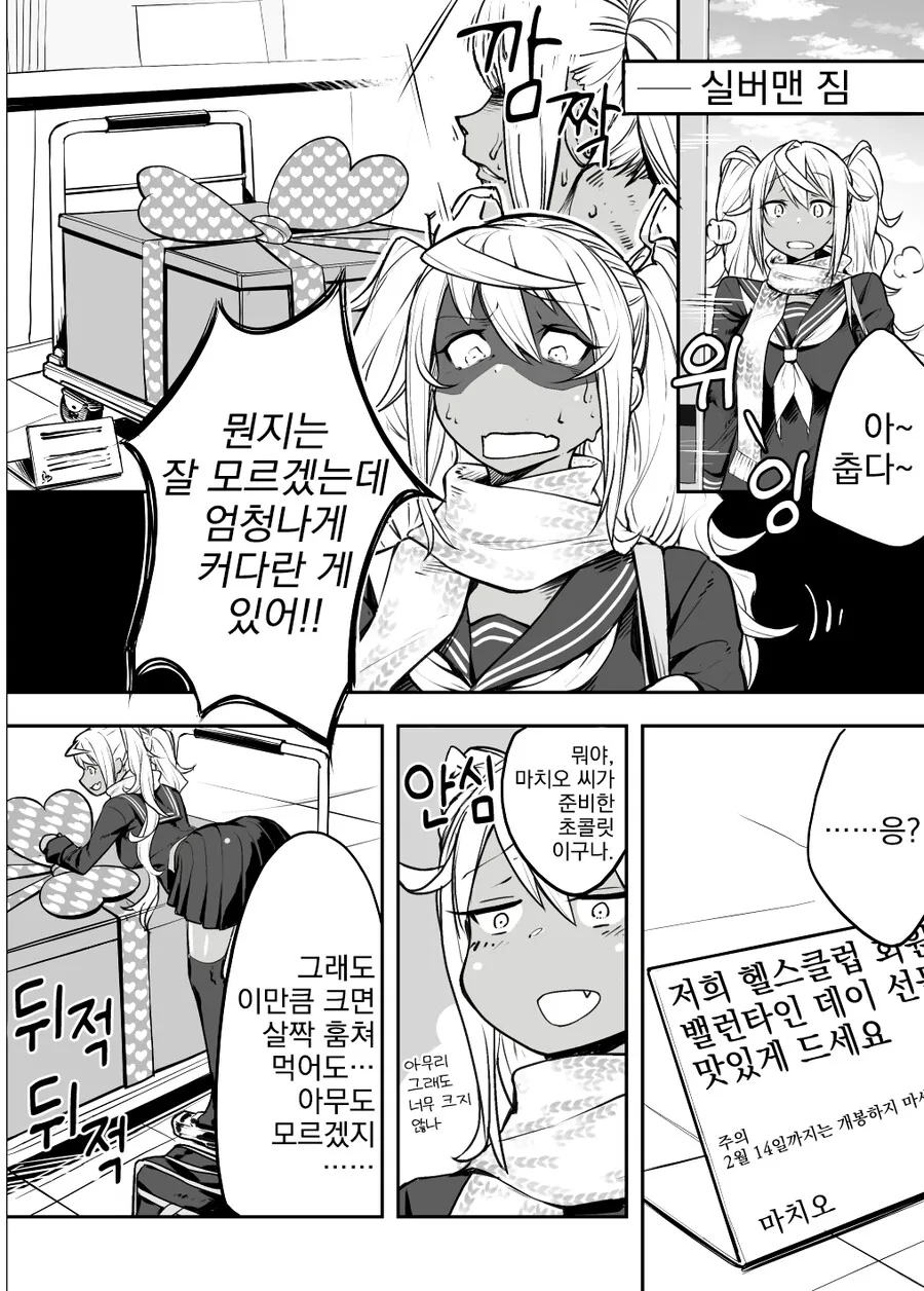 번역) 덤최몇 동인 만화.manga