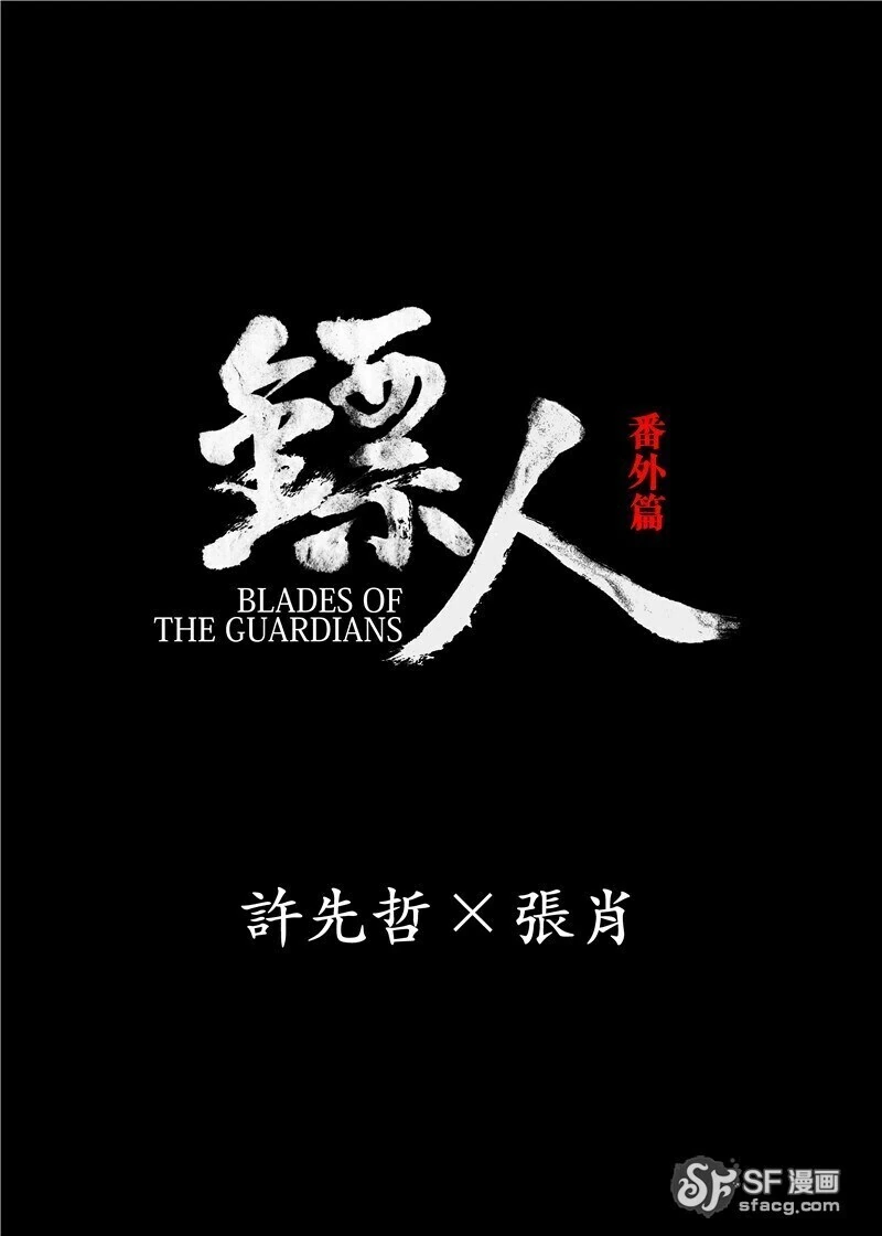 중국의 삼국지 게임 홍보 만화