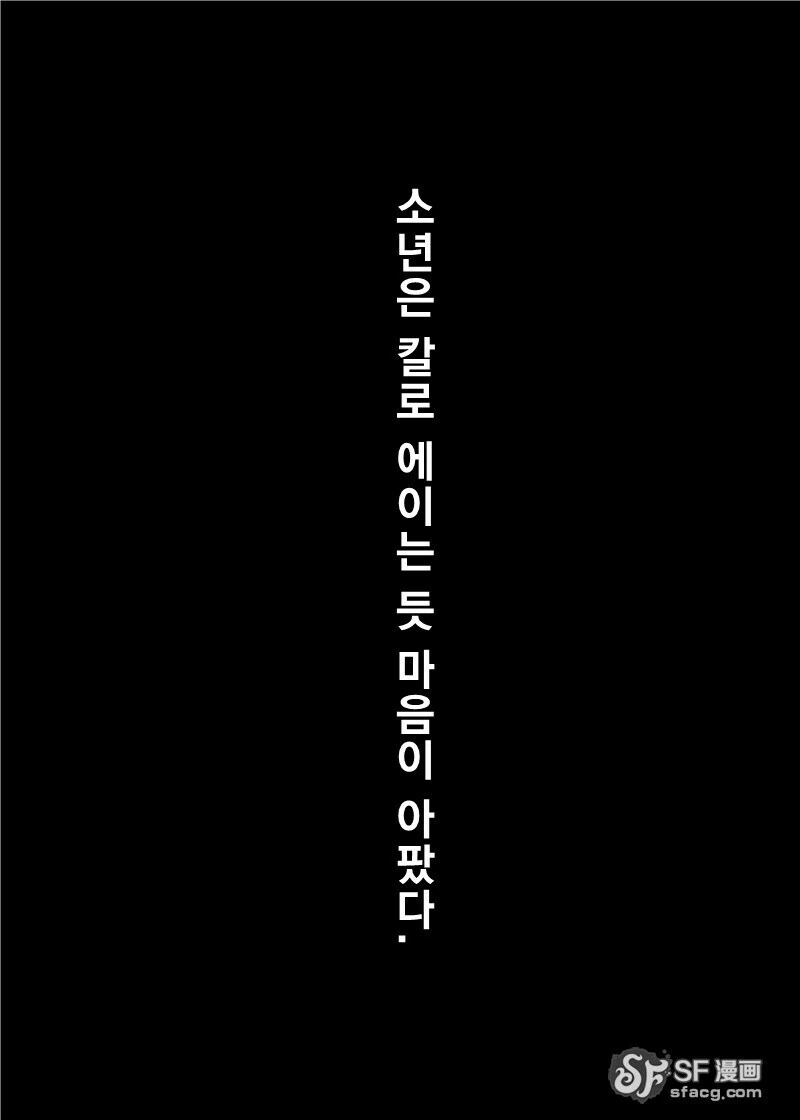 중국의 삼국지 게임 홍보 만화 - 이미지 4