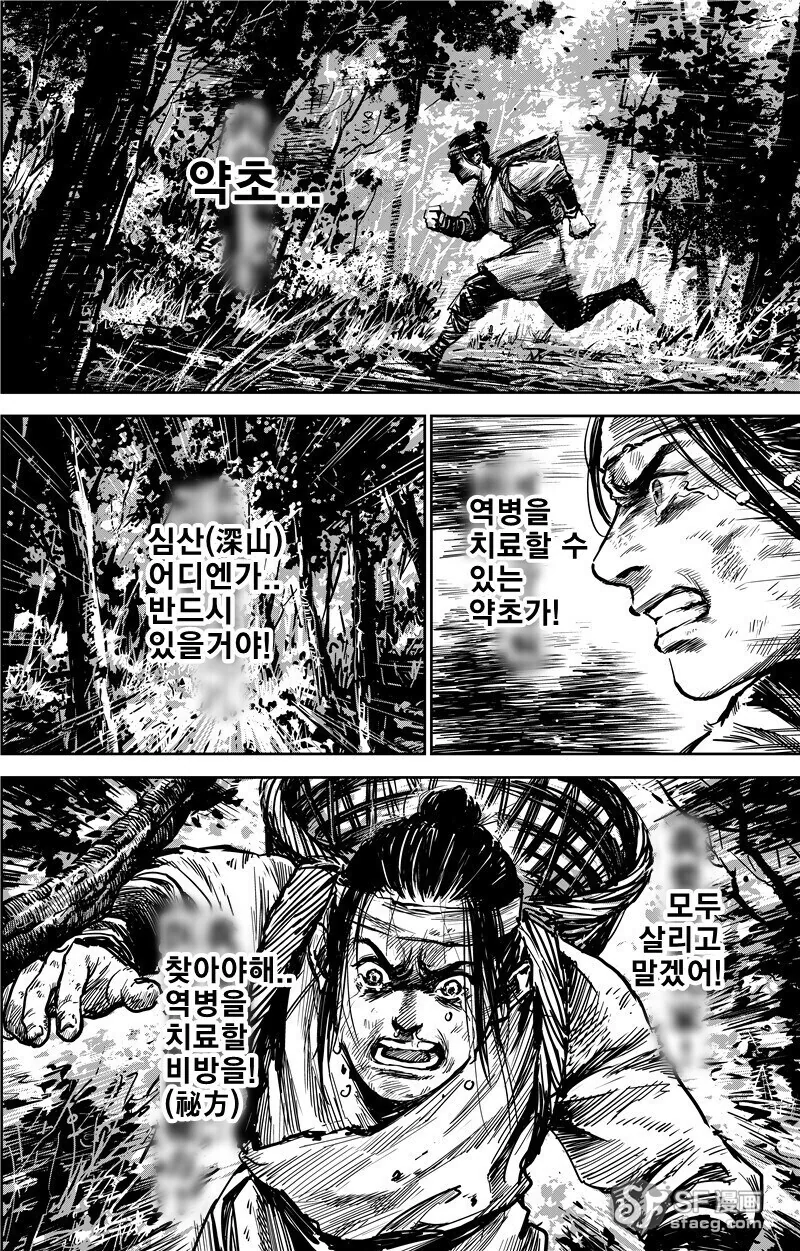 중국의 삼국지 게임 홍보 만화 - 이미지 5