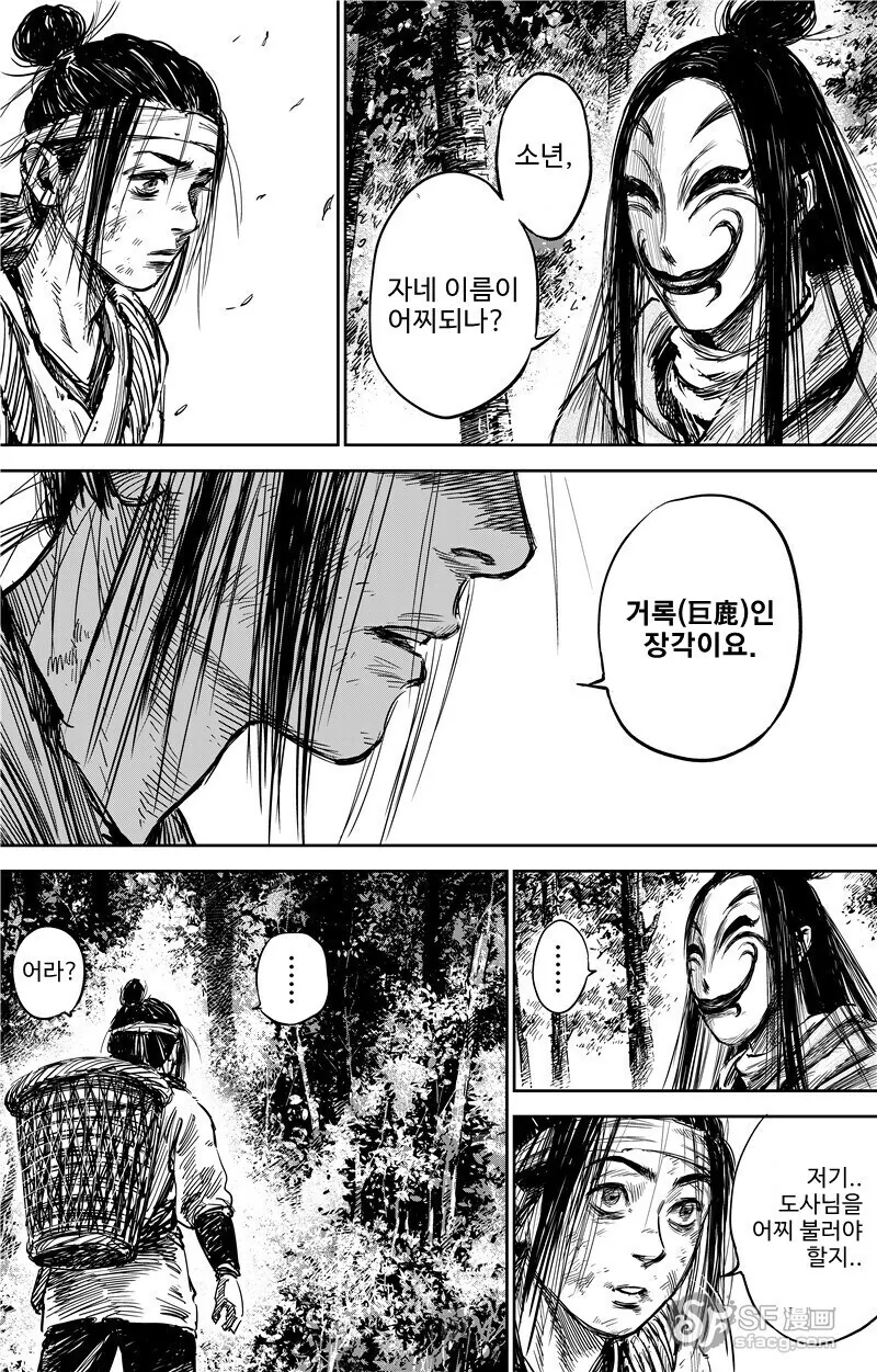 중국의 삼국지 게임 홍보 만화 - 이미지 8