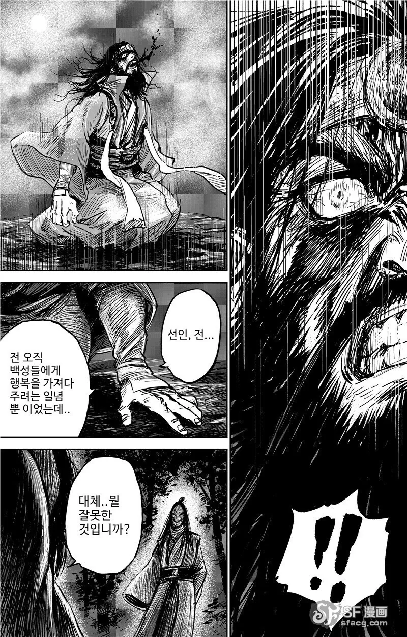 중국의 삼국지 게임 홍보 만화 - 이미지 21