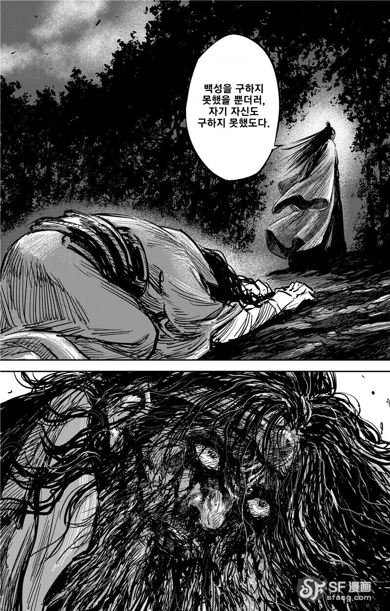 중국의 삼국지 게임 홍보 만화 - 이미지 23