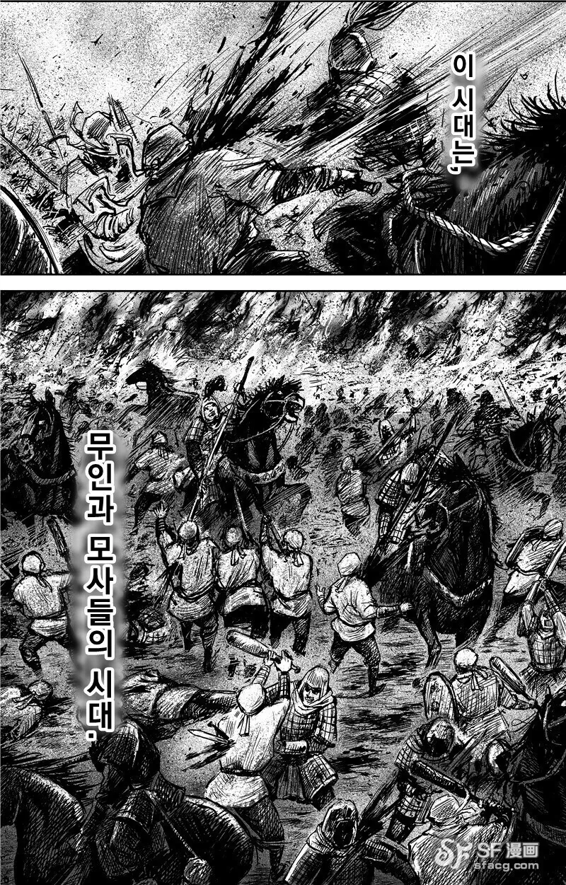중국의 삼국지 게임 홍보 만화 - 이미지 25