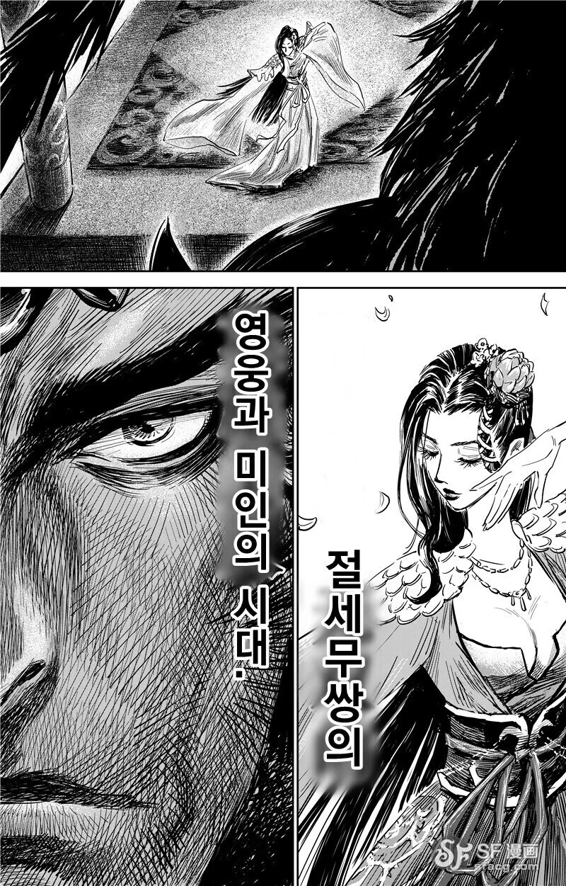 중국의 삼국지 게임 홍보 만화 - 이미지 27