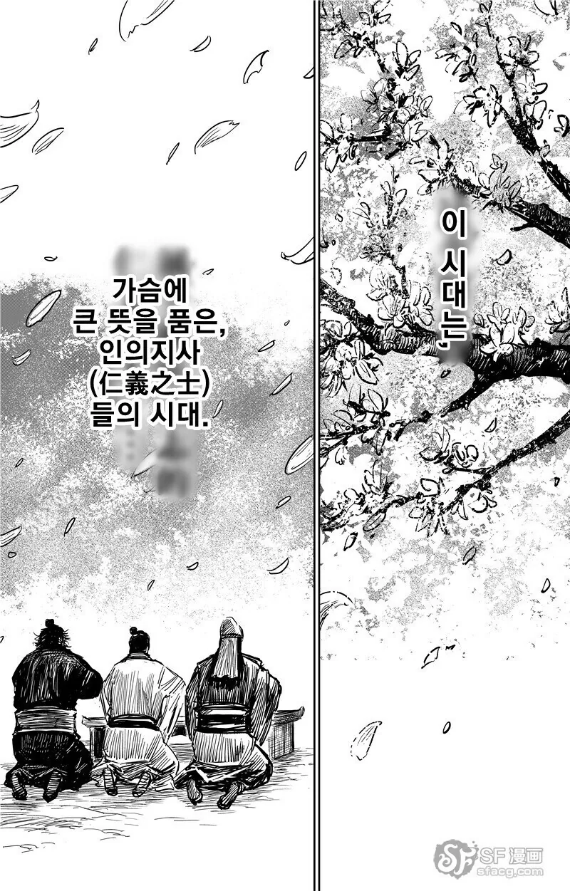 중국의 삼국지 게임 홍보 만화 - 이미지 29