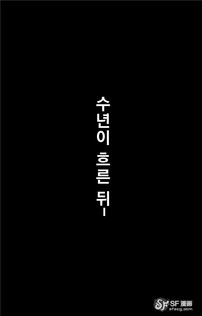 중국의 삼국지 게임 홍보 만화 - 이미지 34