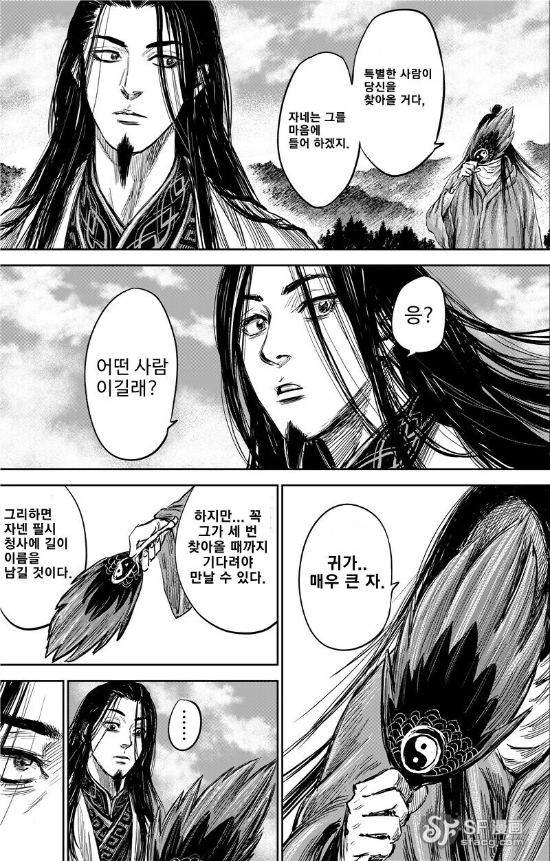 중국의 삼국지 게임 홍보 만화 - 이미지 36