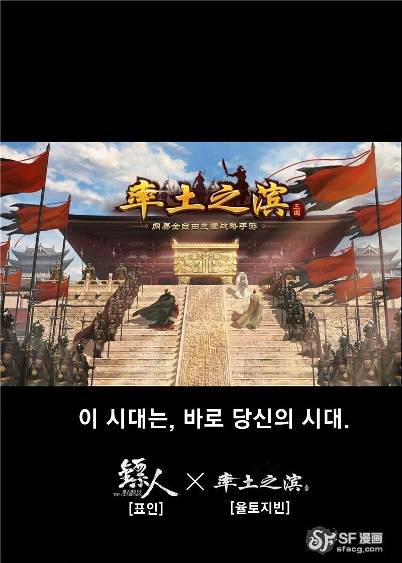 중국의 삼국지 게임 홍보 만화 - 이미지 40
