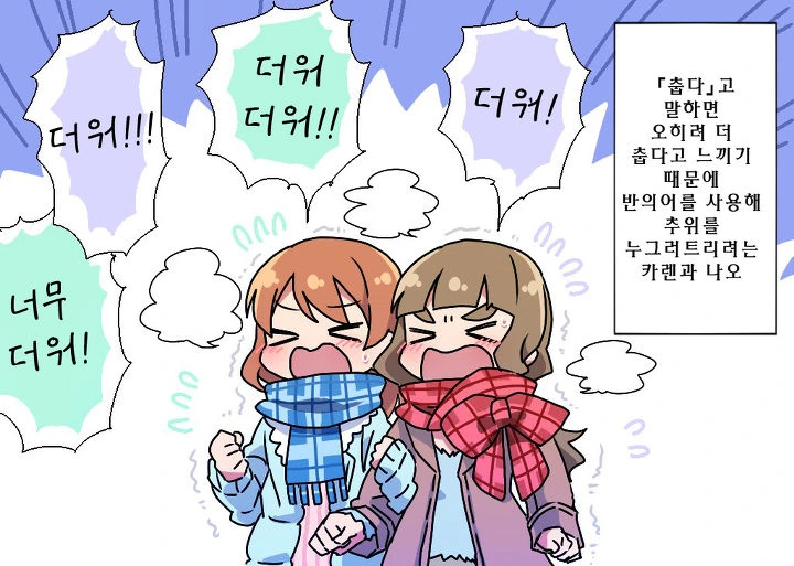 [신데마스@] 나오랑 카렌 - 이미지 2