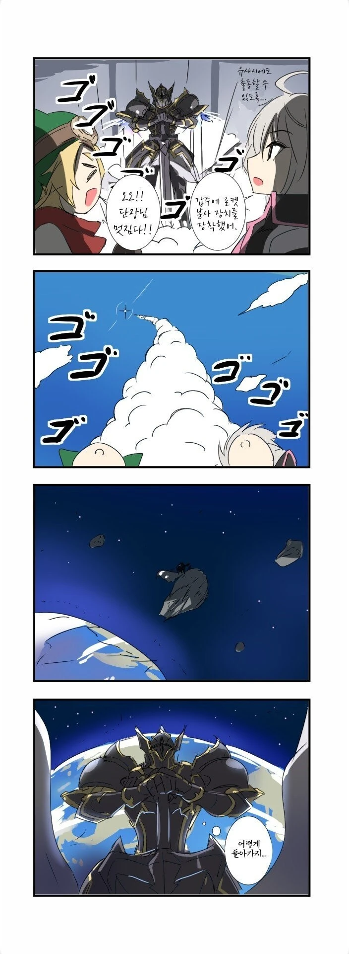 [프리코네] 어떻게 돌아가지.manhwa