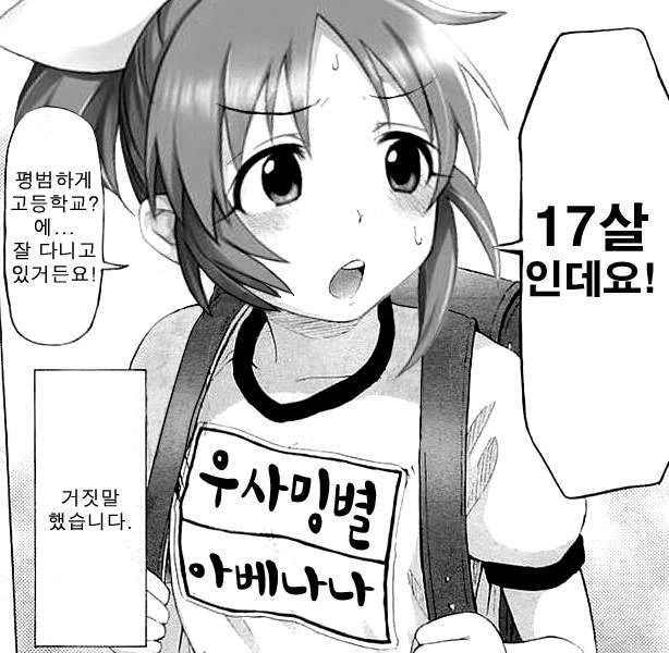이때따시 등장하는 최애취향 - 이미지 3