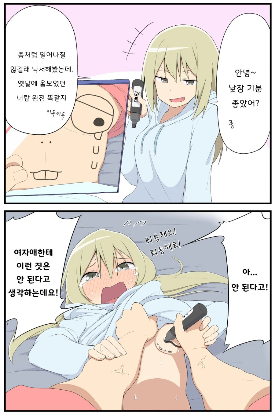 금방 지는 소꿉친구 만화