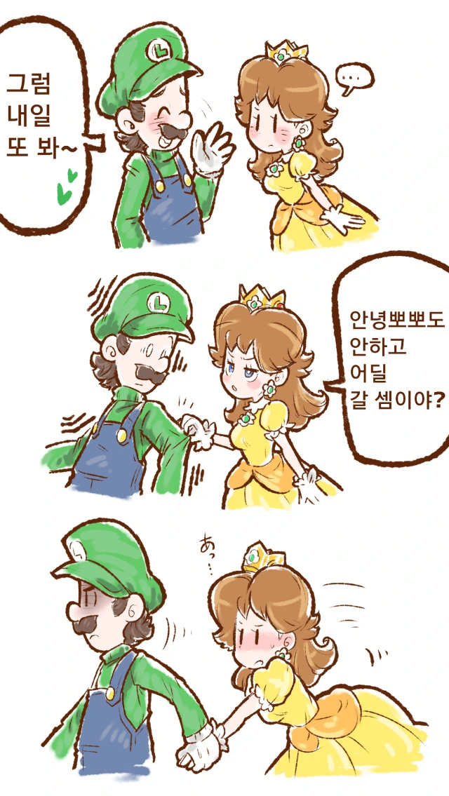 뽀뽀하라는.manga