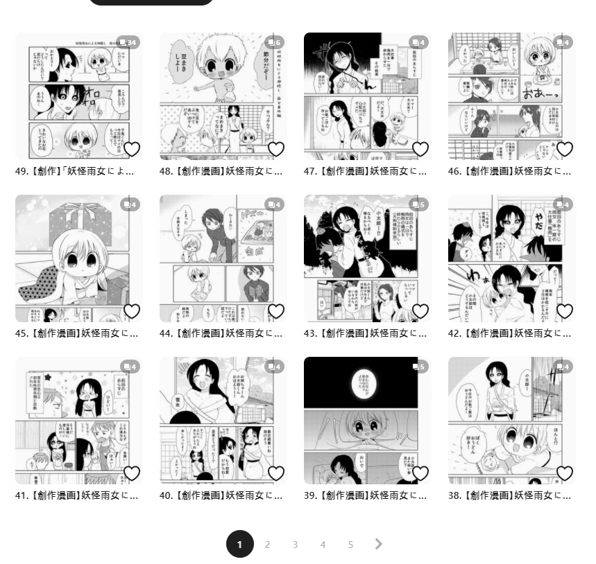 비 오는 날 귀신과 마주친 꼬마의 운명....Manga - 이미지 5