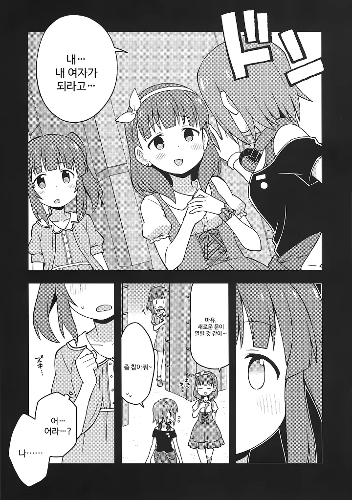 @) ㅎㄹ왕이 되는 길.manga2