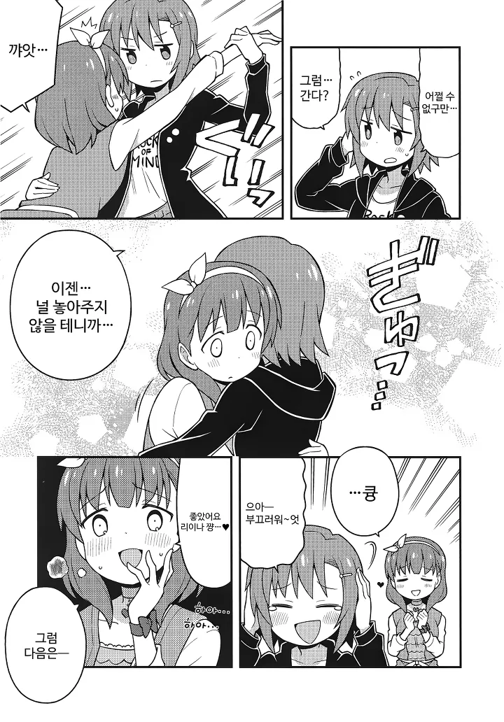 @) ㅎㄹ왕이 되는 길.manga2 - 이미지 3