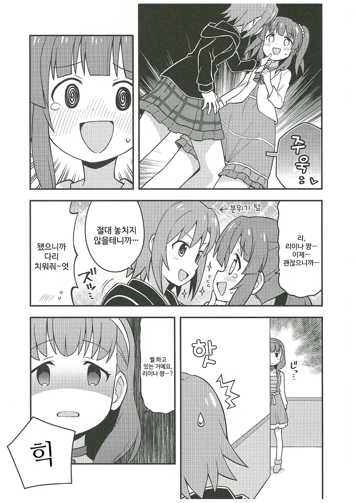 @) ㅎㄹ왕이 되는 길.manga2 - 이미지 9