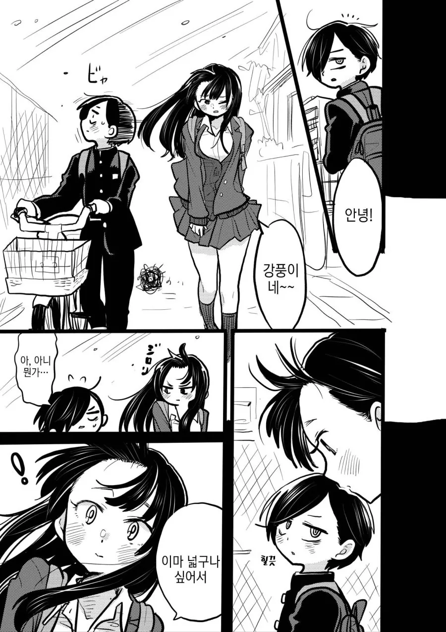 바람부는 날 여중생 만화.manga