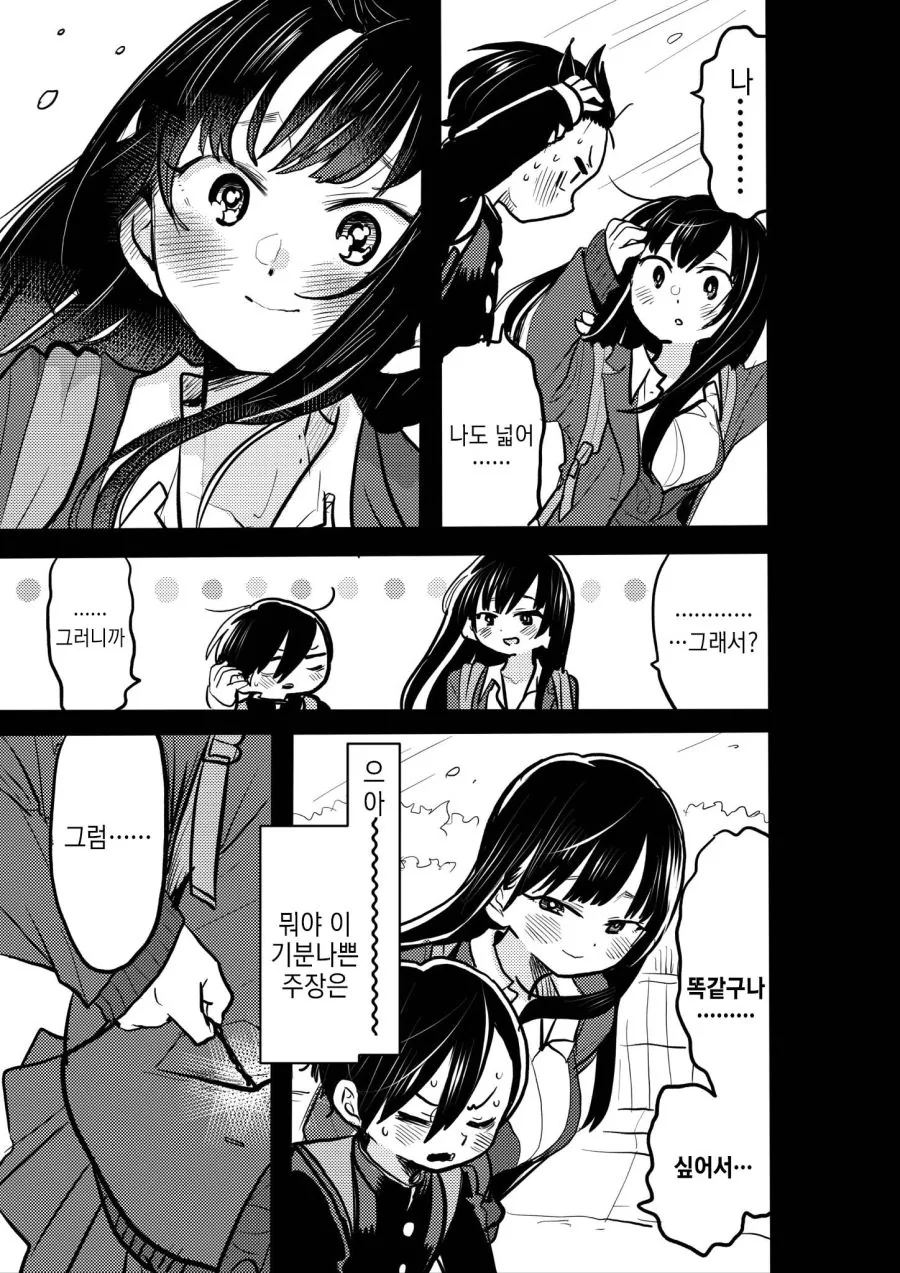 바람부는 날 여중생 만화.manga - 이미지 3