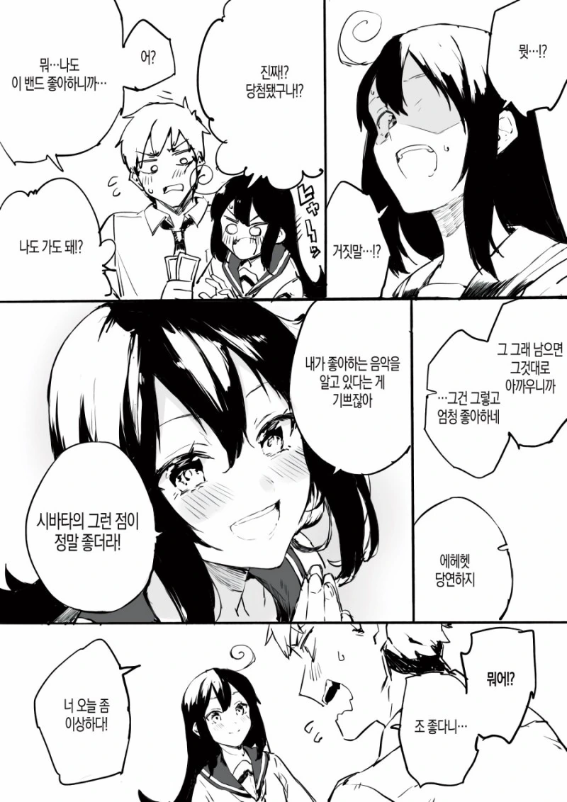 시간을 되돌리는 마녀 만화.manhwa - 이미지 3